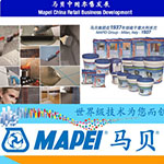 馬貝防水瓷磚膠怎么代理_馬貝防水加盟費用