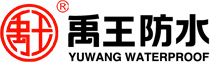 盤錦禹王防水建材集團有限公司 