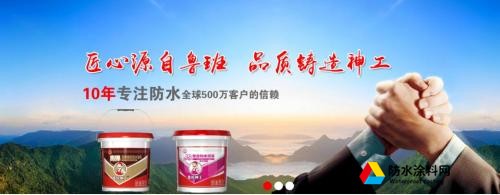 長沙魯班防水