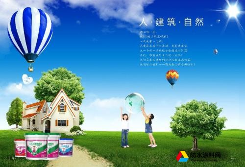 長沙魯班防水