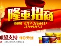防水涂料內外墻漆防水十大品牌家玉戶曉防水