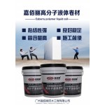 液體卷材招商代理價格多少錢