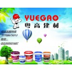粵高防水招商加盟-防水代理報價-價格表
