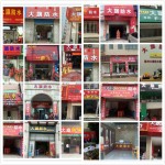 2019著名防水品牌全國(guó)招商加盟！