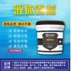達邦 液體卷材橡膠液體卷材 橡膠液體卷材哪家好