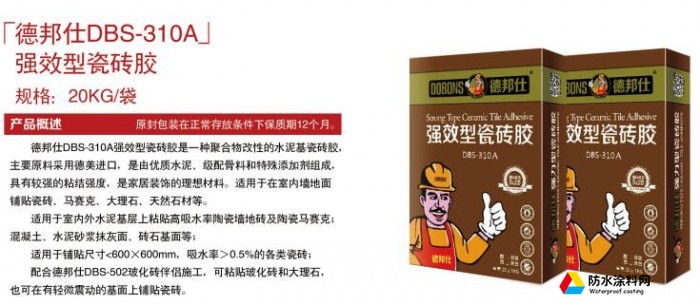 強(qiáng)效型瓷磚膠