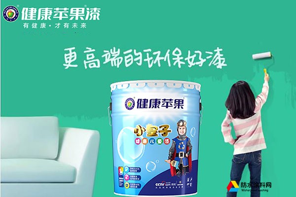 小皇子健康蘋果兒童漆