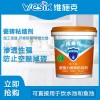 維施克瓷磚背涂膠 單組份液體?；u背膠 瓷磚粘結(jié)劑