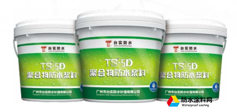 臺(tái)實(shí)防水TS-5D 聚合物防水漿料