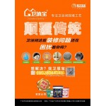 衛(wèi)填寶/找平寶/地面無沙找平/衛(wèi)生間回填寶全國火熱招商當中