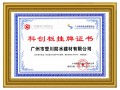 榮譽(yù)證書