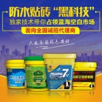 防水建材加盟，選班力仕！