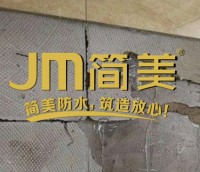 墻面掉磚，用簡美品牌掉磚修復膠！歡迎加盟合作